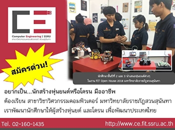 สมัครเรียน 62