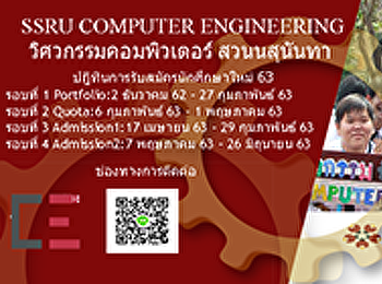 ปฎิทินการรับสมัครนักศึกษาใหม่ 63