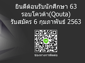 รูปภาพรับสมัครเด็ก 63