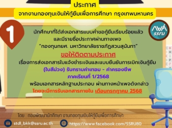 โอกาสมาถึงแล้ว ส่งด่วนๆ
รายเก่าเลื่อนชั้นปี ชั้นปี 2 - 5