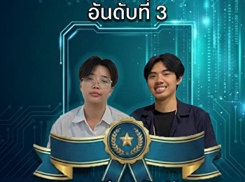 นักศึกษาวิศวกรรมคอมพิวเตอร์คว้ารางวัล
Top 5 Outstanding Paper Award อันดับที่
3 จากเวที AUCC 2026